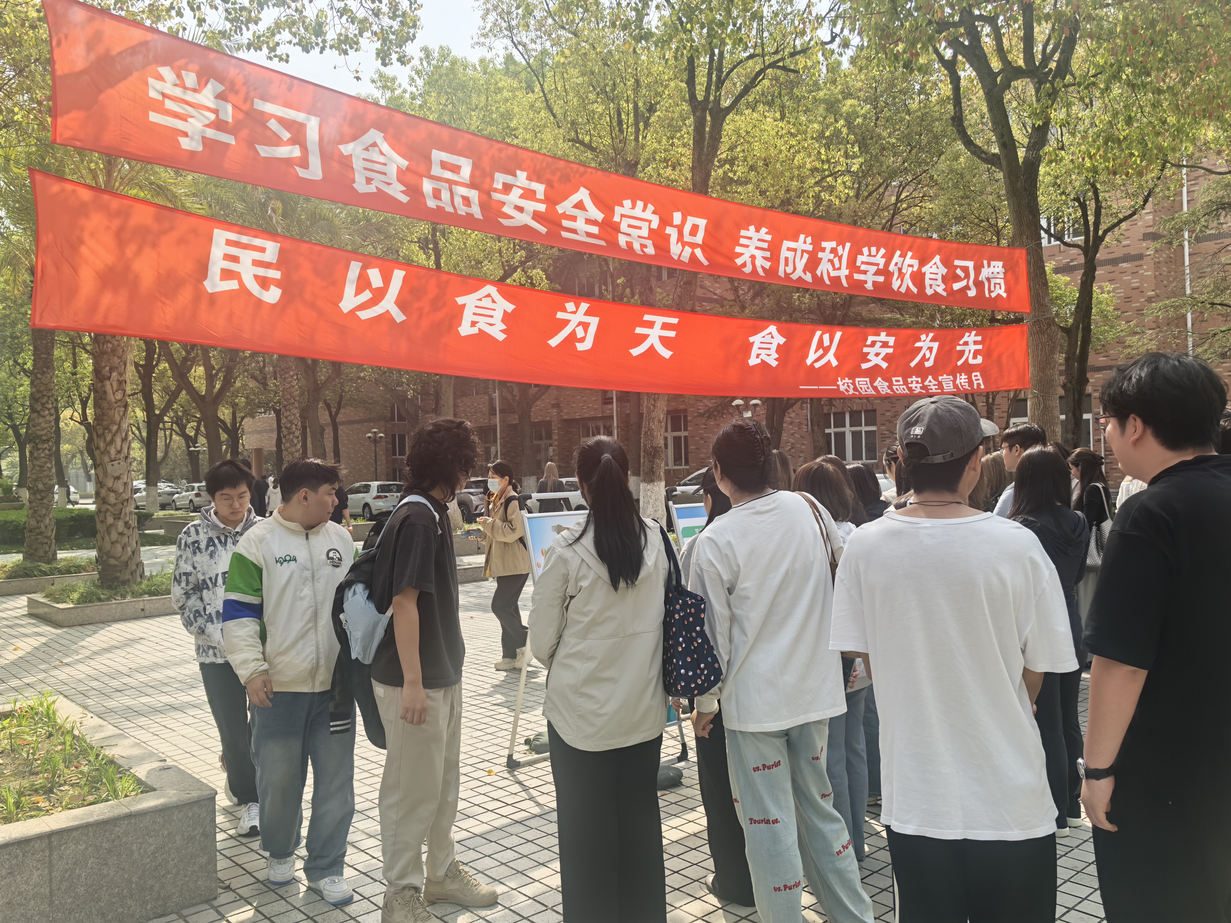 学校举办食品安全宣传周活动